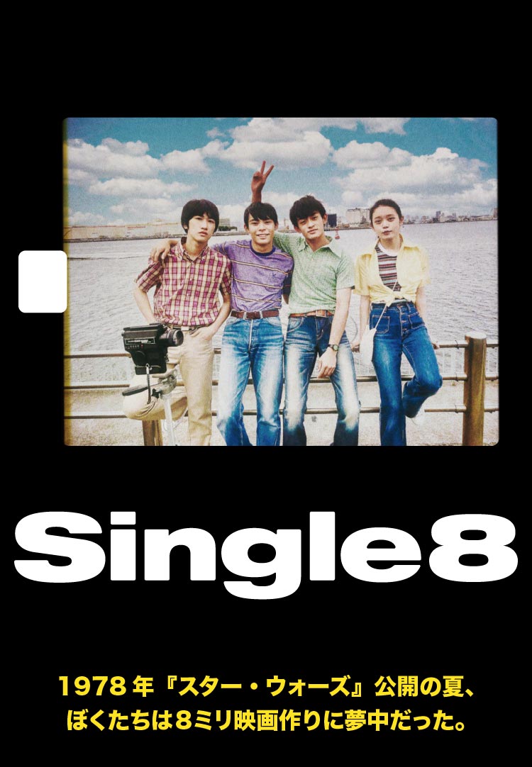 『SINGLE8』